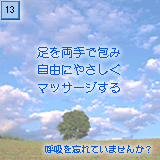 ���̃Z���t�}�b�T�[�W13�FChua'Ka �`���A�J �S�Ƒ̂�����Z���t�}�b�T�[�W�F���̈�����.com