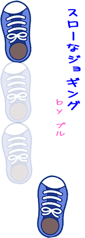 �ڂ��I�������炾��u�X���[�W���M���O�v�P�F�X���[�W���M���O���L�W