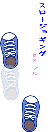 �ڂ��I�������炾��u�X���[�W���M���O�v�Q�F�X���[�W���M���O���L�W