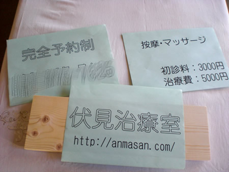 ���É@�̖ؐ��`�^���ĊŔ����삷��i���̂Q�j��������F�����̃g���[�X�P