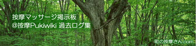 �^�C�g���摜�F���}�b�T�[�W�f���ߋ����O�W�P@��Pukiwiki�F���̈�����.com