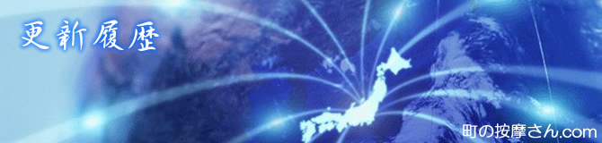 �X�V�����ꗗ�^�C�g���F���̈�����.com