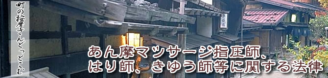 �^�C�g���F���񖀃}�c�T�[�W�w���t�A�͂�t�A���䂤�t���Ɋւ���@���A�P�߁A�ʒm����ō��ٔ�������A�����J���Ȃ̖��ԗÖ@�Ɋւ��錩���ȂǁF���̈�����.com