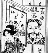 灸すえ所画像：日本における按摩の歴史４：按摩科・按摩治療・按摩科雑載・按摩の鈴・按摩とり：タイトル：町の按摩さん.com